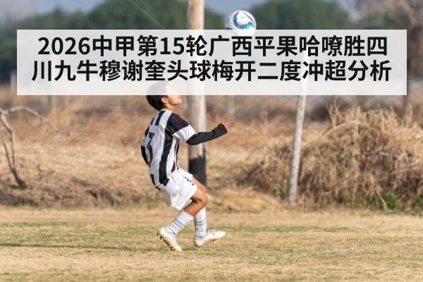 soccer header goal